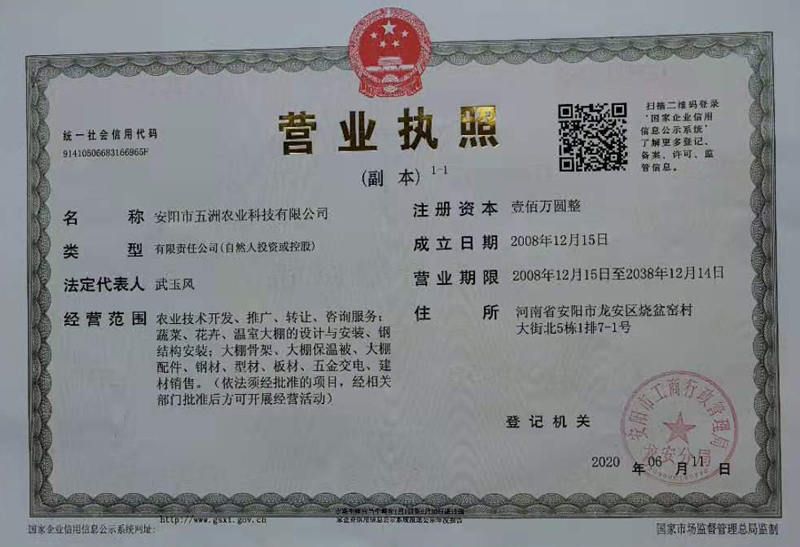 營業(yè)執(zhí)照 營業(yè)執(zhí)照